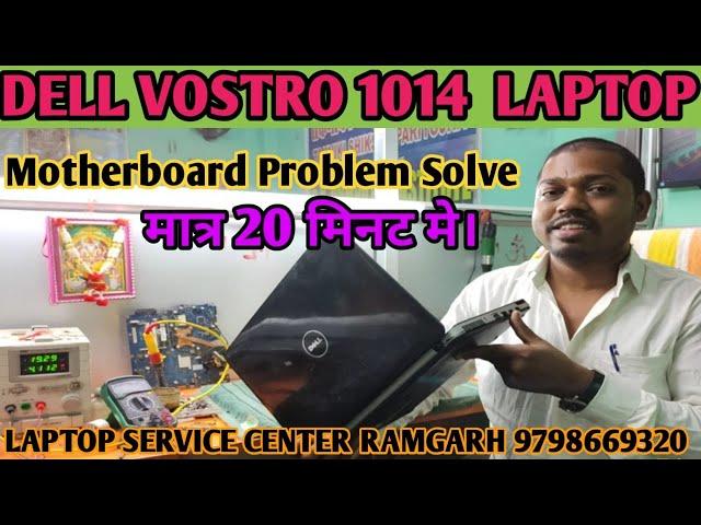 Dell vostro 1014 Motherboard Repair|Laptop Motherboard Repair|Dell laptop Dead Laptop repair|Dell hp