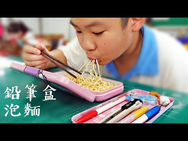 教室吃零食的一些奇聞軼事