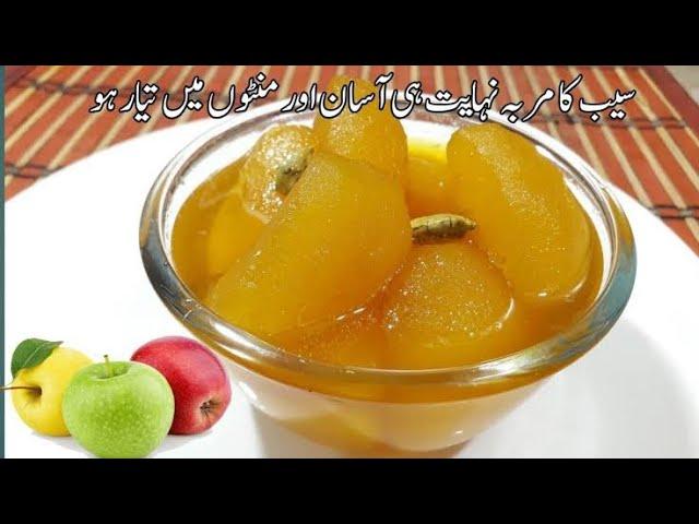 Apple Murabba Recipe|Seb ka Murabba Recipe By Bano's Daily Routine