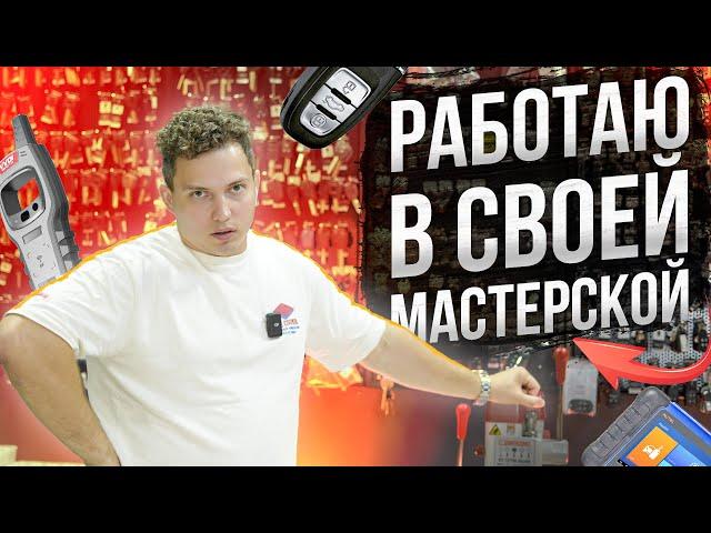 Илья РАБОТАЕТ в мастерской | Сколько заработал?