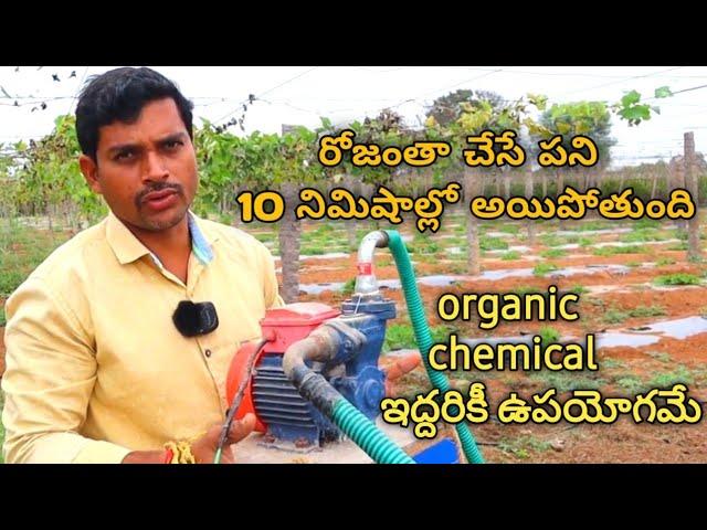 రోజంతా చేసే పని 10 నిమిషాల్లో అయిపోతుంది || please save farmers