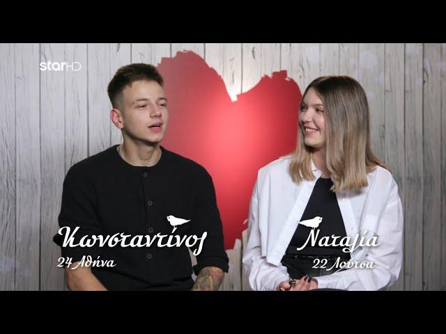 First Dates | Πώς πήγε το ραντεβού του Κωνσταντίνου και της Ναταλίας;