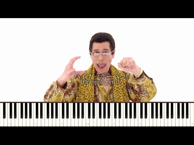 歌詞が聞こえる "PPAP" ピアノカバー - @ultrarecords