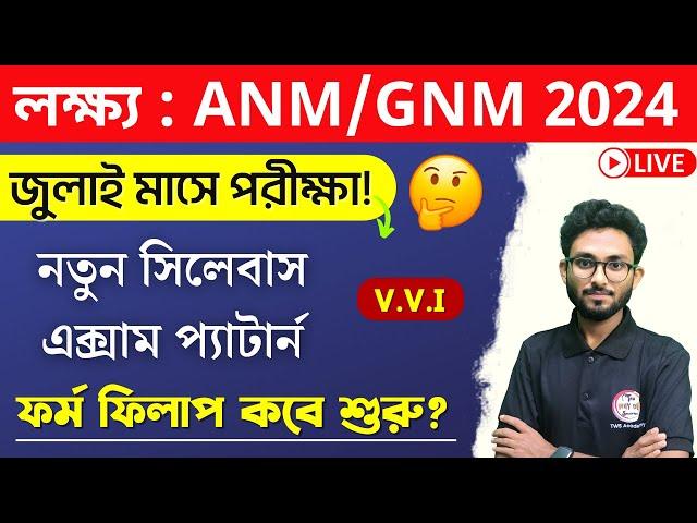 ANM & GNM Exam 2024 Exam Date | ANM/GNM Syllabus 2024 | Form Fill-Up Date! WBJEE