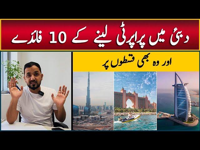 10 Benefits to Invest in Dubai Property | Apartment & Villas on Installment in Dubai | Investor Visa