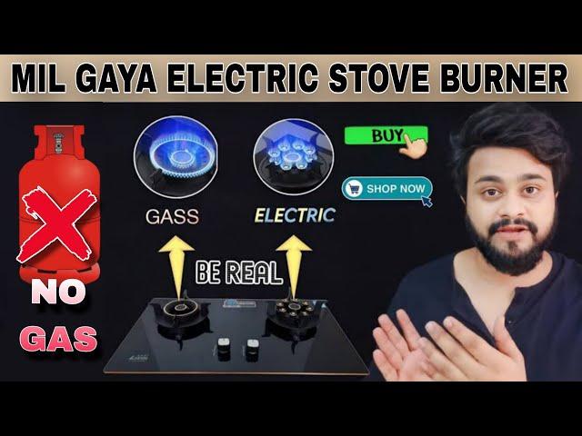 finally mil Gaya electric stove burner chulha | 2024 mein ab gas ki zarurat nahi