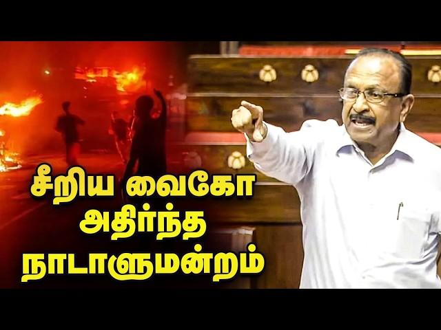 Parliament-ஐ அதிரவைத்த Vaiko speech | Modi | Manipur | NEP | Dravidian Model | M K Stalin