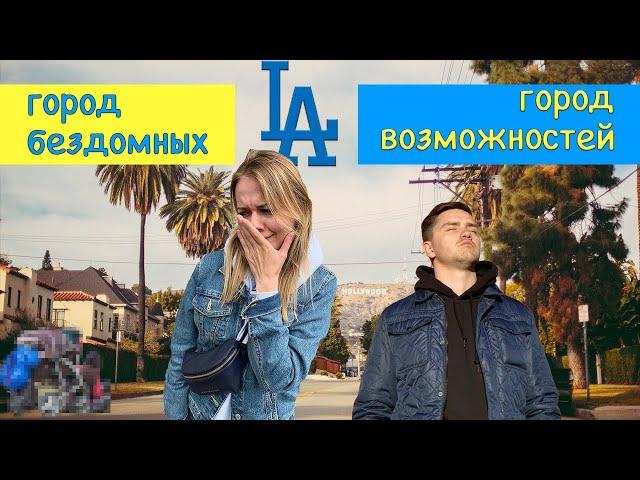 Что посмотреть в Лос-Анджелесе. Калифорния влог.