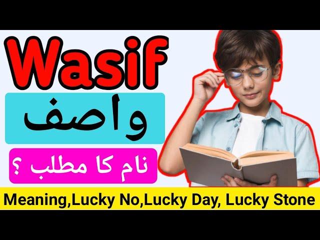 Wasif name meaning || Wasif naam ka matlab kya hai || Wasif naam ke mayne in Urdu/Hindi |Urdusy