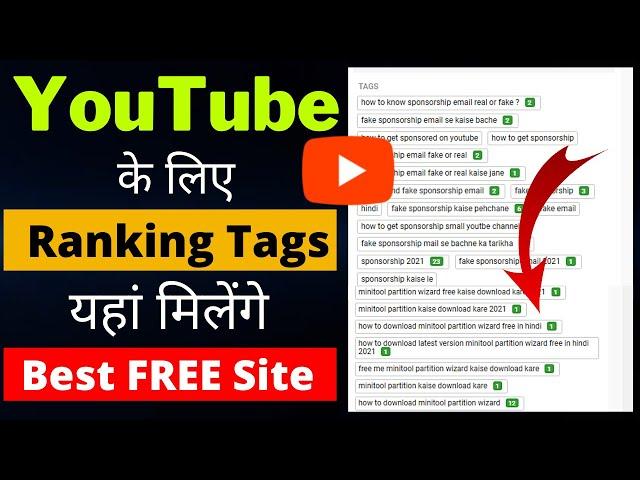 How to get ranking tags for youtube videos 2021 | viral tags generator | youtube tag generator