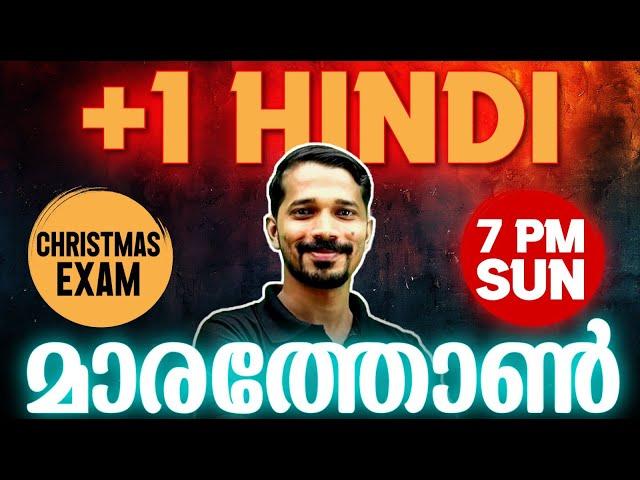 Plus One Hindi Christmas Exam | Hindi Marathon  | Exam Winner +1