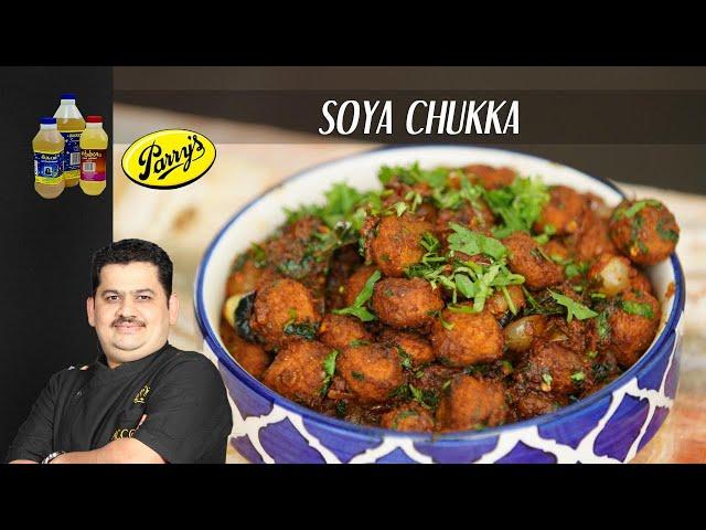 Soya Chukaa | soya chunks chukka recipe | high protien soya snack | Chef Venkatesh Bhat