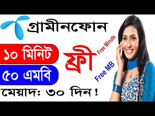 Grameenphone Free Internet Offer 2021 | Gp Free Minute Offer 2021