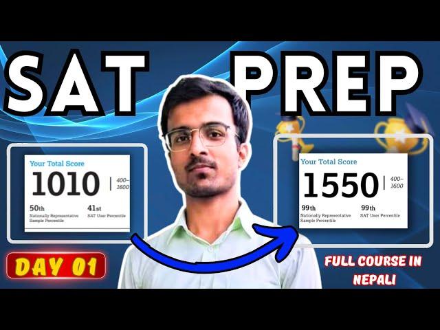 DAY 01 DSAT PREP COURSE | Getting 1500+ Score is not that hard
