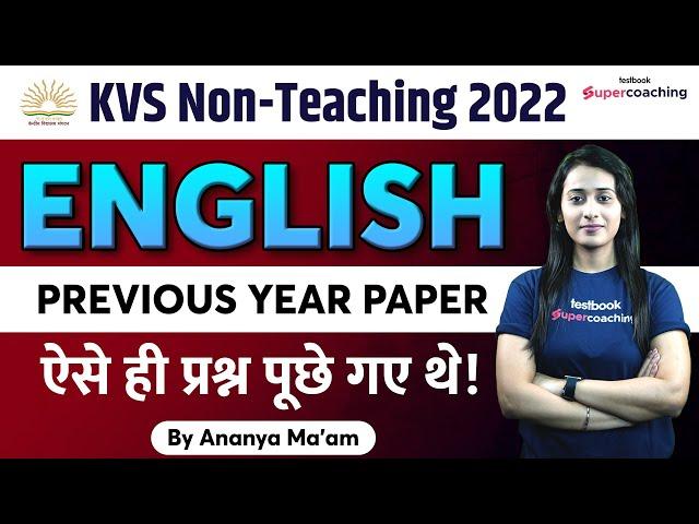 KVS Non Teaching Previous Year Question Paper | English | KVS Previous Year Paper | Ananya Ma'am