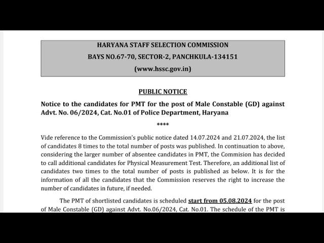 Haryana Police Male Candidate New List for PMT UR Cut off - 47.5 EWS cut off -54.8 PMT From 5 August