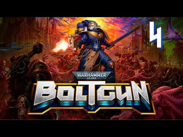 Warhammer 40,000: Boltgun Прохождение с Комментариями Часть 4