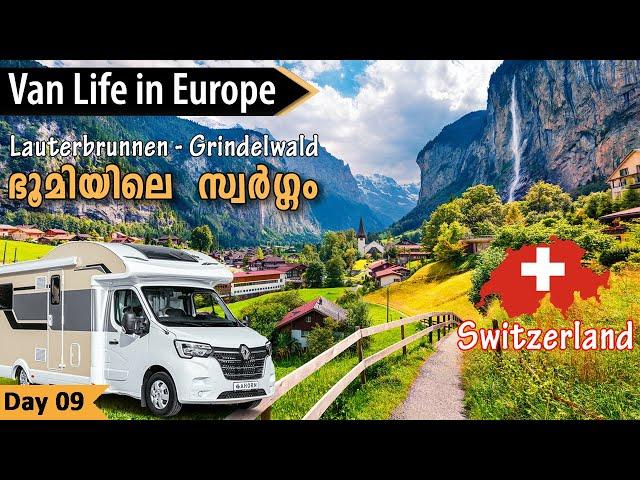 Van Life in Europe | സ്വിറ്റ്സർലൻഡ് ഭൂമിയിലെ സ്വർഗ്ഗം | #switzerlandtravelvlog #camping