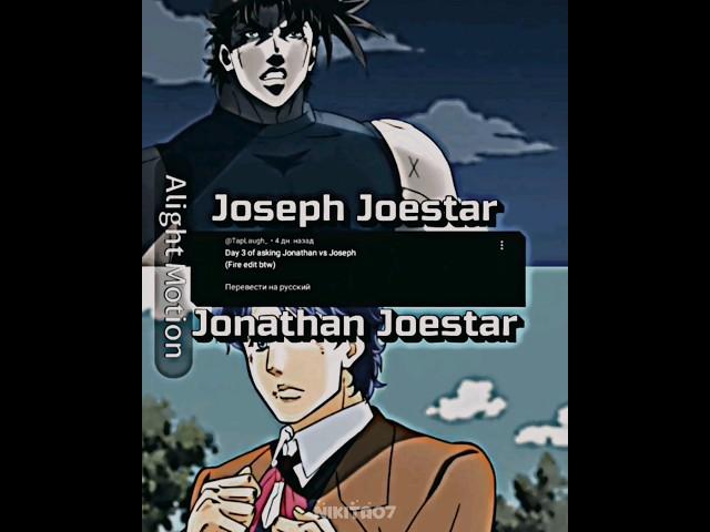 Jonathan Joestar Vs Joseph Joestar || @TapLaugh_