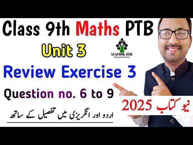 Review Exercise 3 Class 9 Maths New Book | Unit 3 Rev Exercise 3 Question no. 6 to 9 | Learning Zone