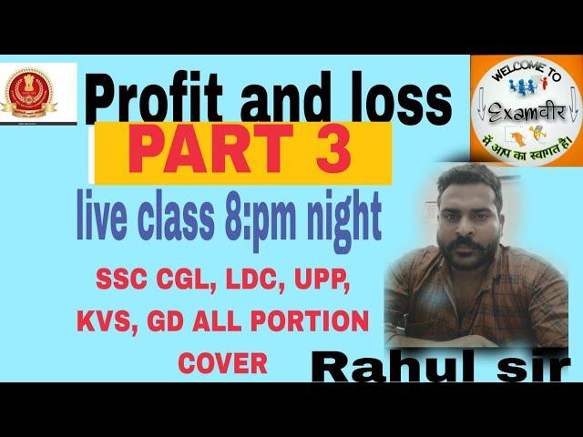 PROFIT AND LOSS PART 3 MATH BY RAHUL SIR Examveer Live class