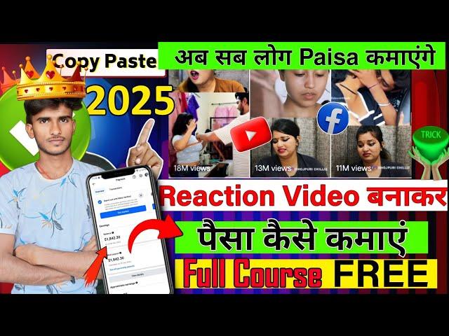 how to earn money from facebook  | facebook pe reaction video upload karke 1lakh mahina 