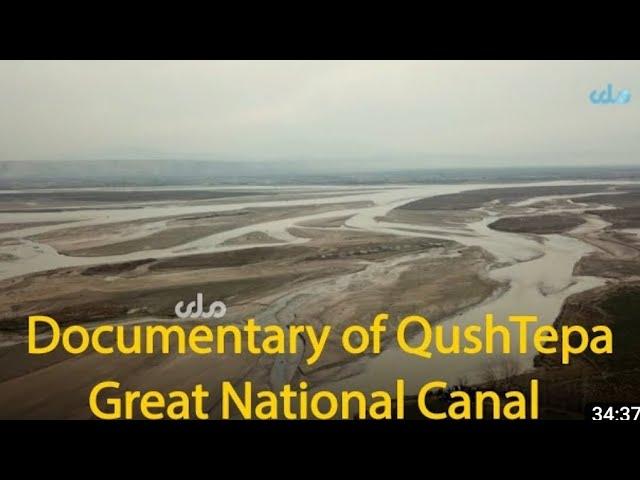 Documentary of QushTepa Great National Canal in Afghanistan