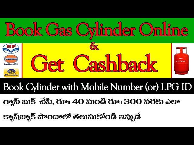 Gas Cylinder Booking through Online | Book on Phone Amazon Pay | Get Cash Back Offer