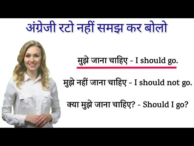 आसानी से अंग्रेजी बोलना सीखें | English Speaking Practice | English Speaking Course #spokenenglish