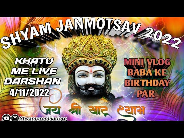 SHYAM JANMOTSAV 2022. KHATU SHYAM JI LATEST LIVE DARSHAN VIDEO. LATEST VLOG. shyam ji darshan video