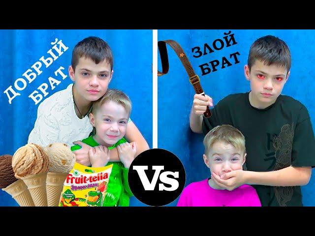 ДОБРЫЙ БРАТ vs ЗЛОЙ БРАТ. Фёдор М.