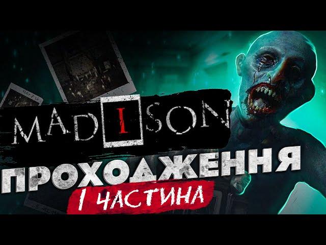  Весільний фотограф став екзорцистом | MADiSON ↠ Проходження Ігор Українською