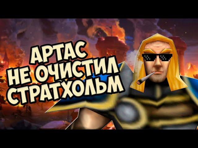 Warcraft 3 | Кампания Артаса – Люди