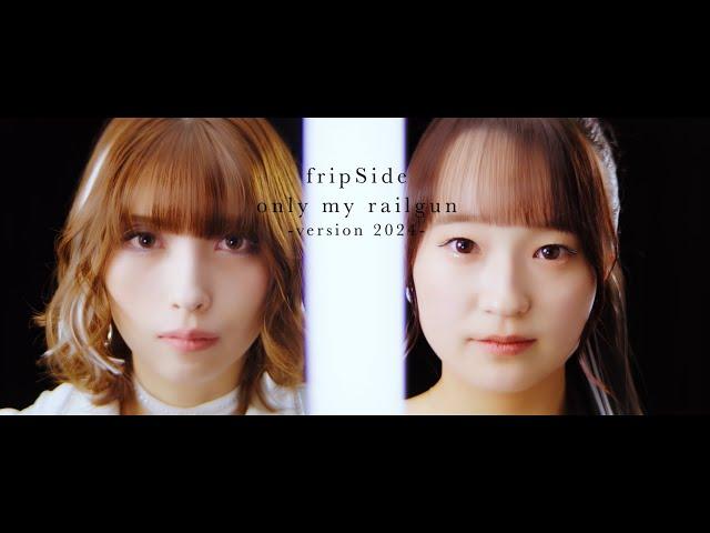 fripSide／only my railgun -version 2024-(YouTube edit)