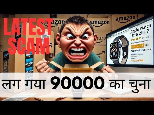 Amazon Scam Received Fake Chinese Apple Watch Ultra 2 | Uncut unboxing video