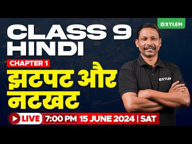 Class 9 Hindi - Chapter 1 / झटपट और नटखट | Xylem Class 9