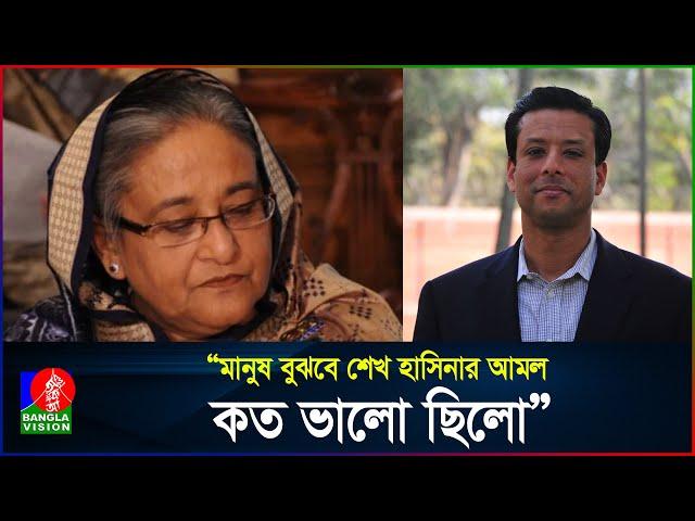 ডয়চে ভেলেকে যা বললেন সজীব ওয়াজেদ জয় | DW | Sajeeb Wazed | BanglaVision