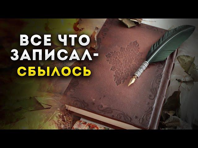 Загадал - написал - сбылось / простая и мощная техника исполнения желаний