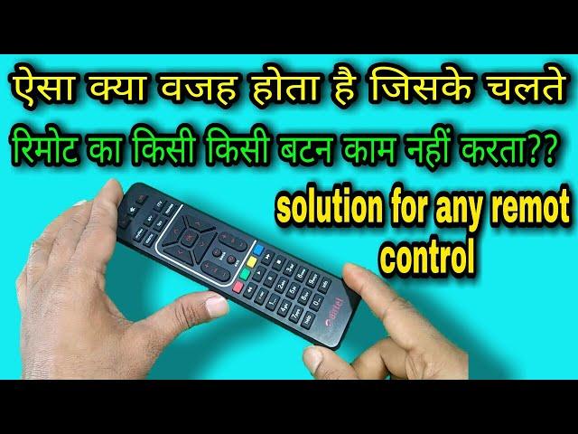 कोई भी रिमोट का बटन काम ना करे तो यह काम जरूर करें | how to repair airtel dth remote