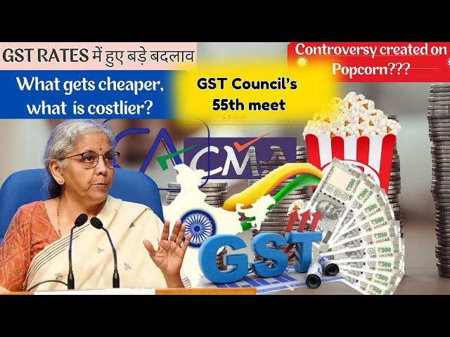 CHANGES IN GST TAX RATES | 55TH GST COUNCIL MEETING | NEW GST TAX RATES BY GST COUNCIL IN DEC. 2024