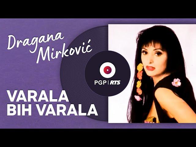 Dragana Mirković - Varala bih, varala - (Audio 1994) HD