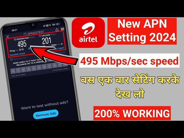 2024 | Airtel 5G APN Settings | Increase Airtel 5G Speed | How To Increase Airtel 5G Speed | Airtel