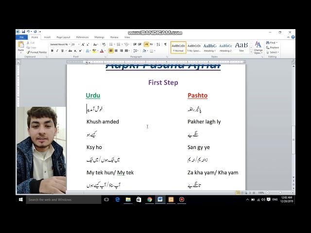 Pashto Lecture 1 | Learn Pashto Easily | Aapki Pasand Afridi