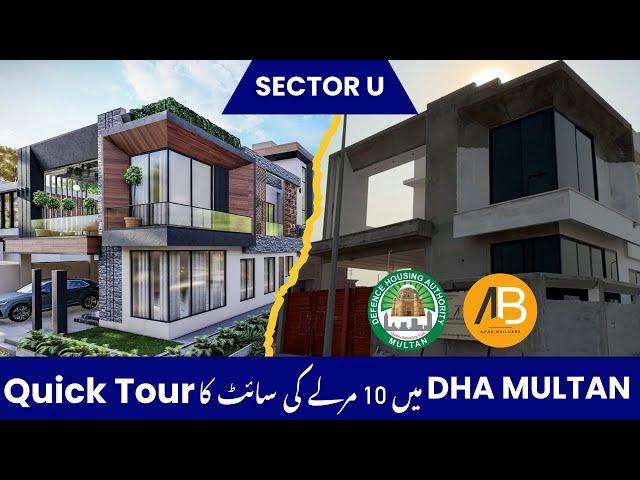 10 Marla Construction Site in DHA Multan - Sector U | CONSTRUCTION PROJECTS | AHAD BUILDERS