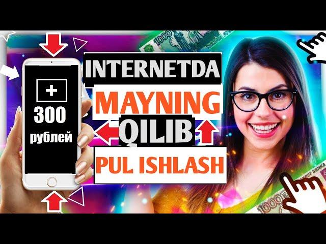 internetda mayning qilib oson pul ishlash 2023