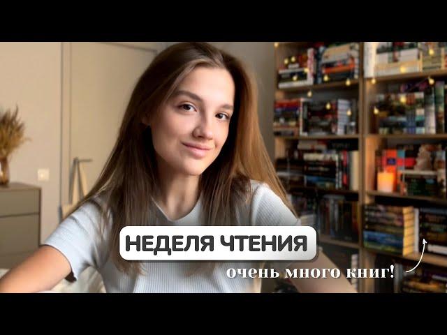 VLOG | Очень много читаю и распаковываю подарки 