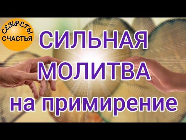 Магия  просто посмотри Вернется, простит, помиритесь, сильная молитва, заговор, секреты счастья