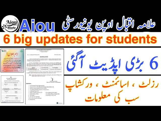 Aiou 6 big updates for students