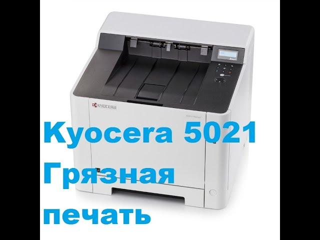 Ремонт Kyocera Color P5021. Грязная печать. Сломан шнек