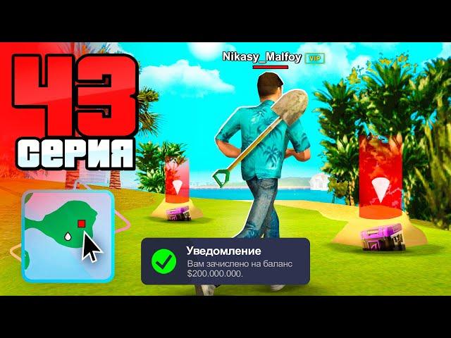 Как заработать много денег на Vice City? Путь Бомжа на АРИЗОНА РП #43 (Arizona RP в GTA SAMP)